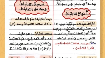 أهم قوانين الإحصاء في 5 صفحات.. شهادة الثانوية العامة 2025