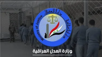 العدل: الإفراج عن 2195 سجينًا في شهر يونيو المنصرم