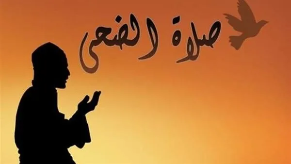 ما هو موعد صلاة الضحى في مصر؟ ما هو موعد صلاة الضحى في مصر؟