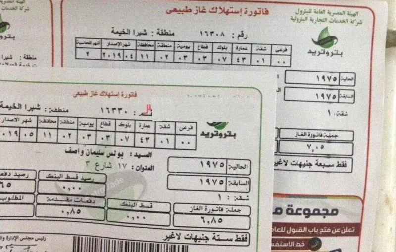 كيفية تسجيل قراءة عداد الغاز المنزلي لشهر يوليو 2025: إليك الخطوات اللازمة