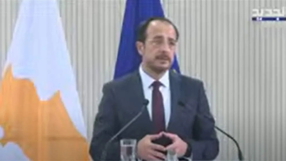 مؤتمر صحفي مشترك بين الرئيس عون والرئيس القبرصي (بث حي) مؤتمر صحفي مشترك بين الرئيس عون والرئيس القبرصي (بث حي)