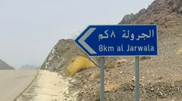 قرية “الجرولة” في إبراء: تفرد مناخي وتنوع زراعي مذهل