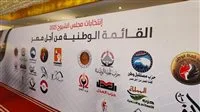 القائمة الوطنية لانتخابات الشيوخ تسلم وثائق ترشحها للهيئة المختصة.