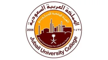 بدء التسجيل في كليات الهيئة الملكية في ينبع