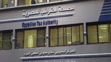 الضرائب: الإعفاءات الضريبية الجديدة تفتح آفاقاً جديدة للمشاريع الصغيرة ومتناهية الصغر