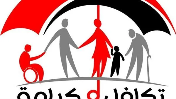 طرق التحقق من صرف معاش تكافل وكرامة لشهر يوليو 2025 طرق التحقق من صرف معاش تكافل وكرامة لشهر يوليو 2025