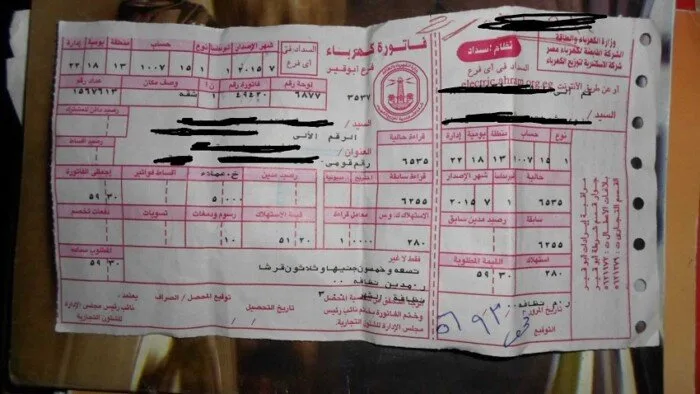 أساليب الاستفسار وطرق سداد فاتورة الكهرباء لشهر يوليو 2025 أساليب الاستفسار وطرق سداد فاتورة الكهرباء لشهر يوليو 2025