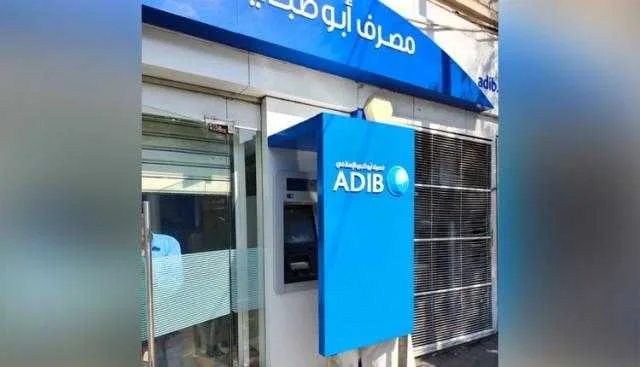 بنك أبوظبي الإسلامي في مصر يعلن عن تمديد ساعات العمل في جميع فروعه حتى الساعة الخامسة مساءً. بنك أبوظبي الإسلامي في مصر يعلن عن تمديد ساعات العمل في جميع فروعه حتى الساعة الخامسة مساءً.
