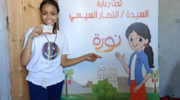الهيئة الوطنية للمرأة تصدر أكثر من 1350 بطاقة هوية لفتيات برنامج نورة في أسيوط