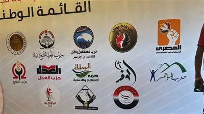 تحيا مصر يكشف عن أسماء مرشحي القائمة الوطنية لانتخابات مجلس الشيوخ في محافظة المنيا تحيا مصر يكشف عن أسماء مرشحي القائمة الوطنية لانتخابات مجلس الشيوخ في محافظة المنيا
