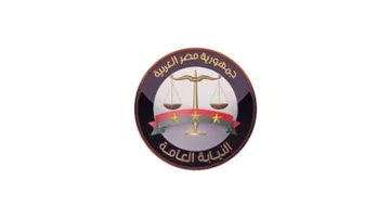 النيابة العامة: خدماتنا الرقمية متاحة عبر البوابة الإلكترونية رغم انقطاع الاتصالات نتيجة حريق سنترال رمسيس.