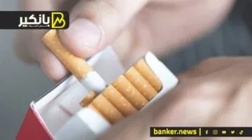 ارتفاع جديد في أسعار السجائر