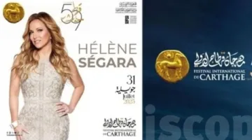 بعد ردود الفعل السلبية.. مهرجان قرطاج يستبعد عرض هيلين سيغارا من دورته القادمة