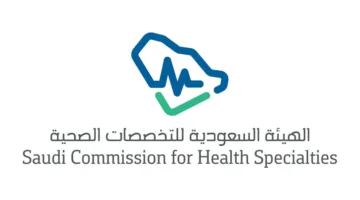 التخصصات الصحية تفتح باب التسجيل لعدد 4 برامج تدريبية
