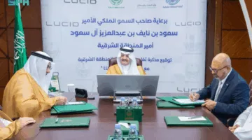 أمير المنطقة الشرقية يشهد توقيع اتفاقية استثمارية بين أمانة المنطقة وشركة لوسيد