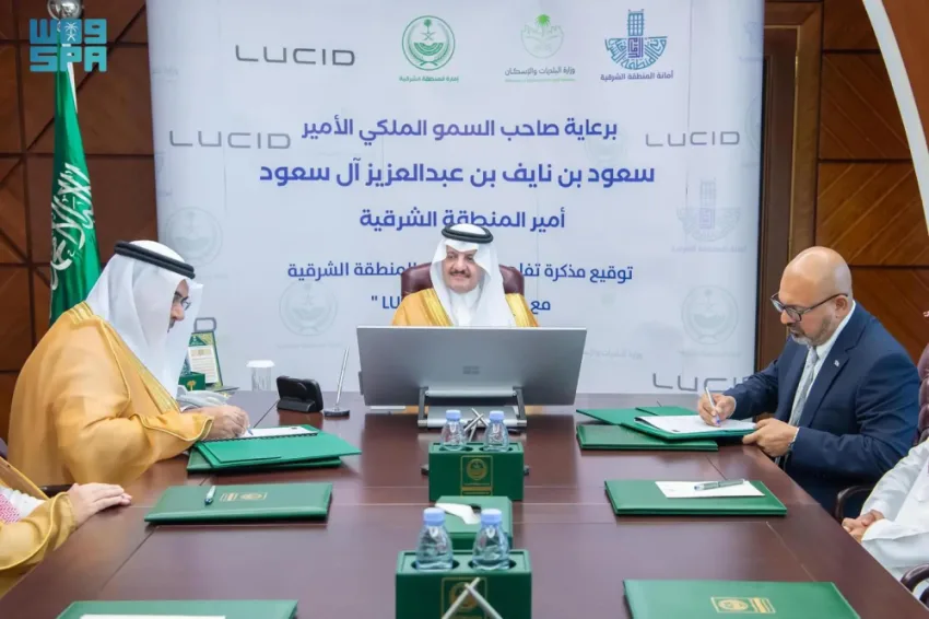 أمير المنطقة الشرقية يشهد توقيع اتفاقية استثمارية بين أمانة المنطقة وشركة لوسيد