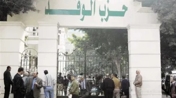 خلافات داخل الوفد بسبب ضعف تمثيل الحزب في القائمة الوطنية