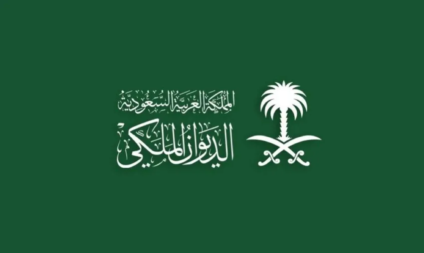 الديوان الملكي: رحيل صاحبة السمو الملكي الأميرة بزه بنت سعود بن عبد العزيز آل سعود الديوان الملكي: رحيل صاحبة السمو الملكي الأميرة بزه بنت سعود بن عبد العزيز آل سعود