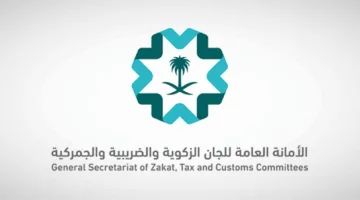 الأمانة العامة للجان الزكوية والضريبية والجمركية تصدر مدونة تضم أبرز الدفوع في القضايا الضريبية وتوجهات اللجان بشأنها لعام 2024.