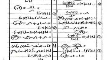 مراجعة شاملة لمادة الإحصاء: 10 أوراق تسهل اجتياز الامتحان لطلاب الفرع الأدبي