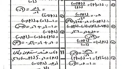 مراجعة شاملة لمادة الإحصاء: 10 أوراق تسهل اجتياز الامتحان لطلاب الفرع الأدبي مراجعة شاملة لمادة الإحصاء: 10 أوراق تسهل اجتياز الامتحان لطلاب الفرع الأدبي