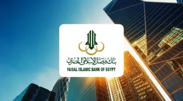 عائد يصل إلى 5%: تفاصيل حسابات استثمار العملات الأجنبية من بنك فيصل