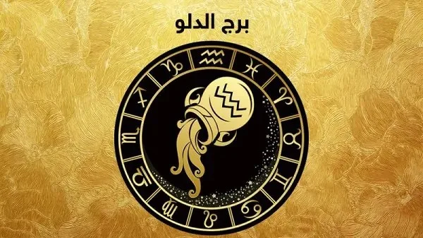 توقعات برج الدلو ليوم 9 يوليو 2025: التوازن بين الاستقلال والاحتياج. توقعات برج الدلو ليوم 9 يوليو 2025: التوازن بين الاستقلال والاحتياج.