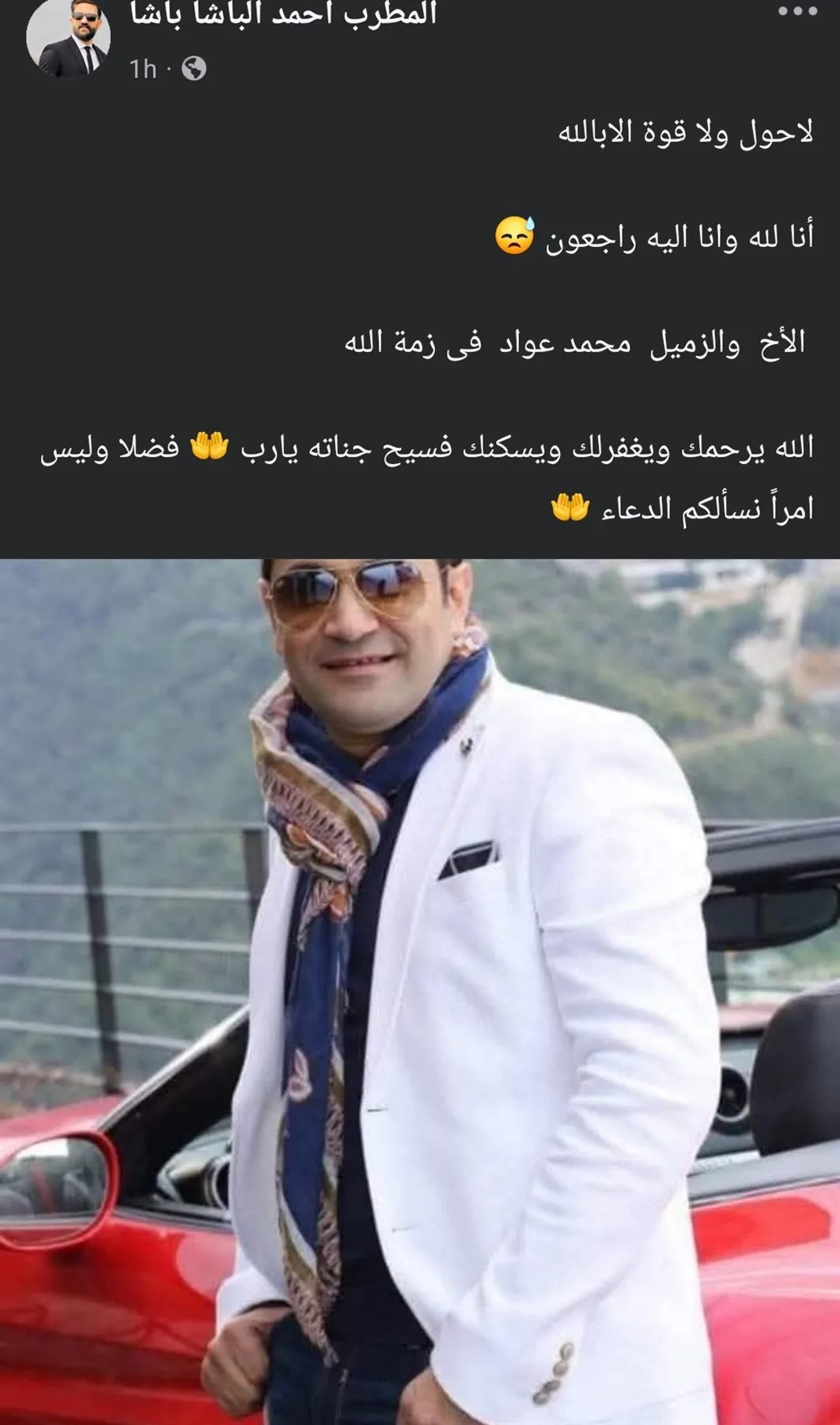 رحيل الفنان الشعبي محمد عواد