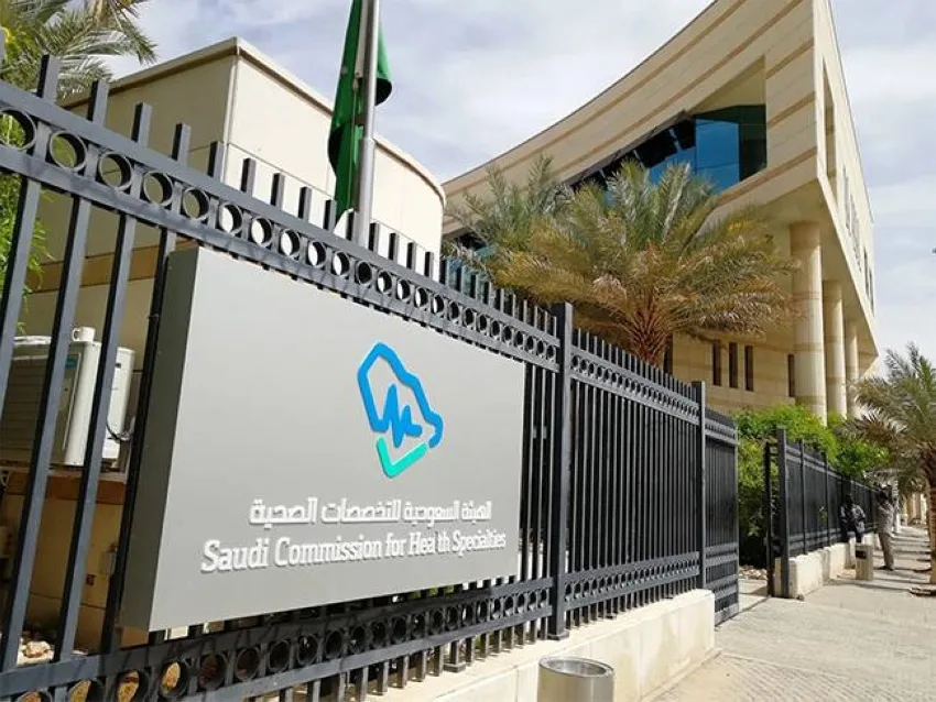 التسجيل في أربعة برامج تدريبية ضمن “المجالات الصحية” التسجيل في أربعة برامج تدريبية ضمن “المجالات الصحية”