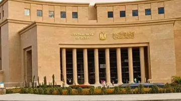 عاجل.. اجتماع للبنك المركزي اليوم لتحديد مستقبل أسعار الفائدة في ظل توقعات الأسواق