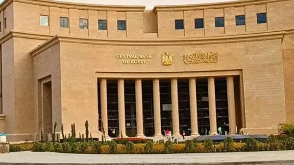 عاجل.. اجتماع للبنك المركزي اليوم لتحديد مستقبل أسعار الفائدة في ظل توقعات الأسواق