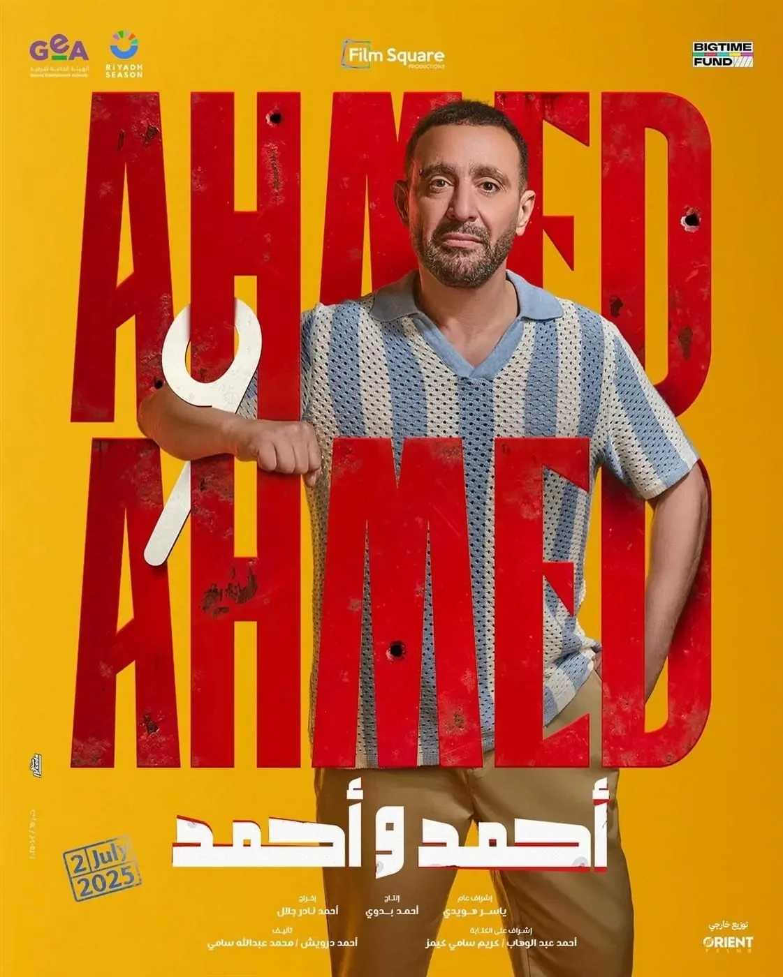 إيرادات فيلم “أحمد وأحمد” تتربع على عرش شباك التذاكر.. الكوميديا والأكشن يجتمعان مع أحمد السقا وأحمد فهمي إيرادات فيلم “أحمد وأحمد” تتربع على عرش شباك التذاكر.. الكوميديا والأكشن يجتمعان مع أحمد السقا وأحمد فهمي