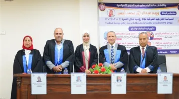 الباحثة وردة عبد الرازق تنال شهادة الماجستير من خلال دراسة حول السياسة الخارجية التركية تجاه روسيا.