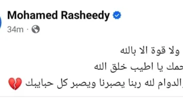 منتج فيلم “الدشاش”: آخر إسهامات سامح عبد العزيز – رحم الله أطيب الناس