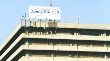 توضيح رسمي بشأن المتقدمين للوظائف في محافظة بغداد