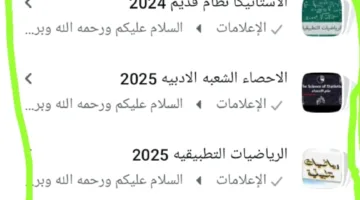 تسرب امتحان مادة الأحياء للثانوية العامة 2025: جميع التفاصيل المتاحة