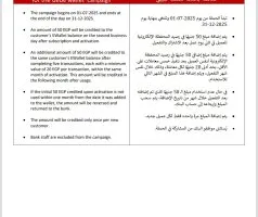 سجل في “محفظة جيبي الإلكترونية” من بنك تنمية الصادرات واحصل على 100 جنيه كهدية رصيد.