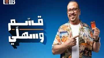 البنك التجاري الدولي CIB يقدم خيار تقسيط المشتريات والسحب النقدي حتى 60 شهراً من خلال بطاقة Swype