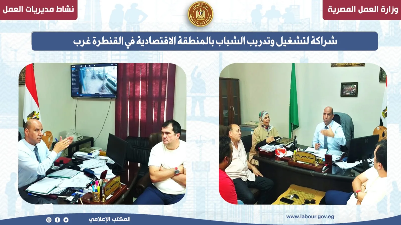 جولة تفقدية لمديرية العمل في الإسماعيلية لمصنع ميلانو بالقنطرة غرب