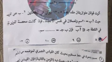 الصف الثاني الثانوي 2025: الحلول النموذجية لامتحان الرياضيات التطبيقية (صور)