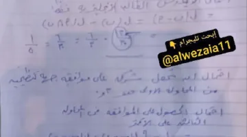 حل أسئلة امتحان الإحصاء للصف الثالث الثانوي 2025 مع الإجابات الكاملة