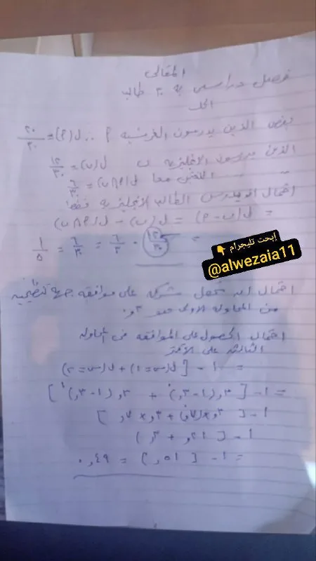 حل أسئلة امتحان الإحصاء للصف الثالث الثانوي 2025 مع الإجابات الكاملة حل أسئلة امتحان الإحصاء للصف الثالث الثانوي 2025 مع الإجابات الكاملة