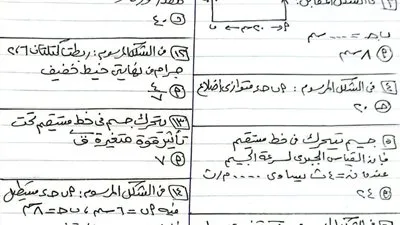 إجابات امتحان الرياضيات التطبيقية للثانوية العامة 2025 بعد انتهاء اللجان إجابات امتحان الرياضيات التطبيقية للثانوية العامة 2025 بعد انتهاء اللجان