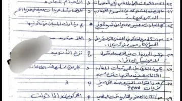 إجابة أسئلة امتحان biology للثانوية العامة 2025