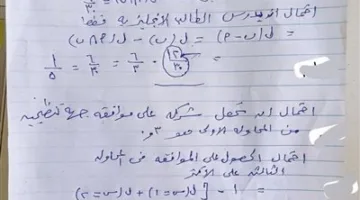 إجابات اختبار الإحصاء للمرحلة الثانوية 2025 في الفرع الأدبي: هل كانت صحيحة أم خاطئة؟
