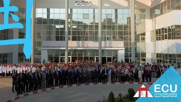 الجامعات الخاصة والدولية في مصر 2025: تكلفة الدراسة في الجامعة المصرية الصينية ECU وأبرز التخصصات المميزة فيها الجامعات الخاصة والدولية في مصر 2025: تكلفة الدراسة في الجامعة المصرية الصينية ECU وأبرز التخصصات المميزة فيها