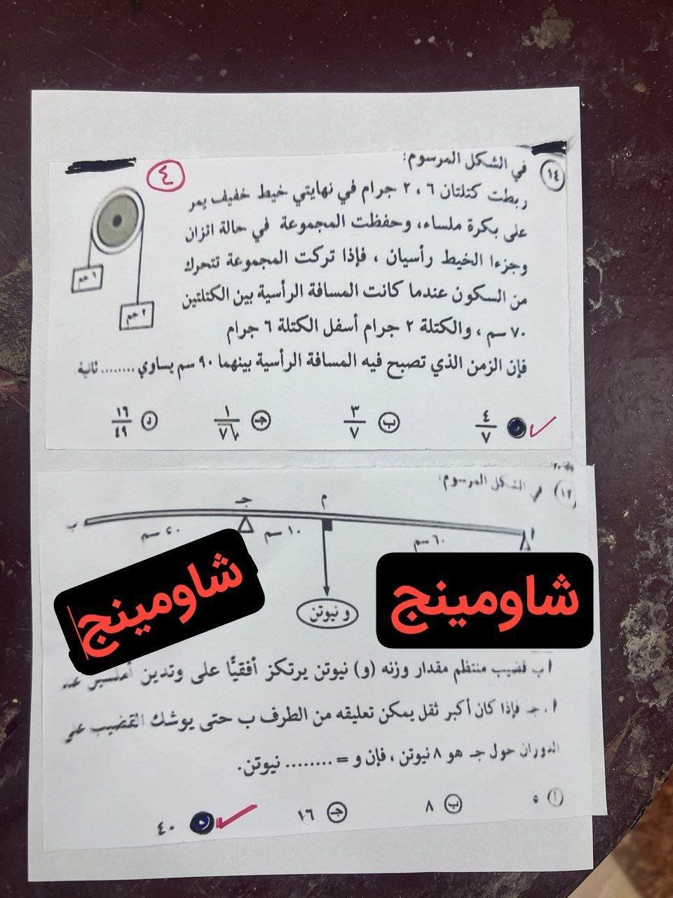 إجابة امتحان الرياضيات التطبيقية للثانوية العامة 2025