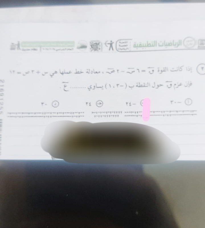 حل امتحان الرياضيات التطبيقية تالتة ثانوي 2025