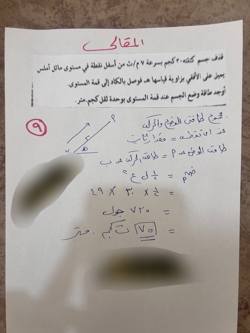 حل امتحان الرياضيات التطبيقية تالتة ثانوي 2025
