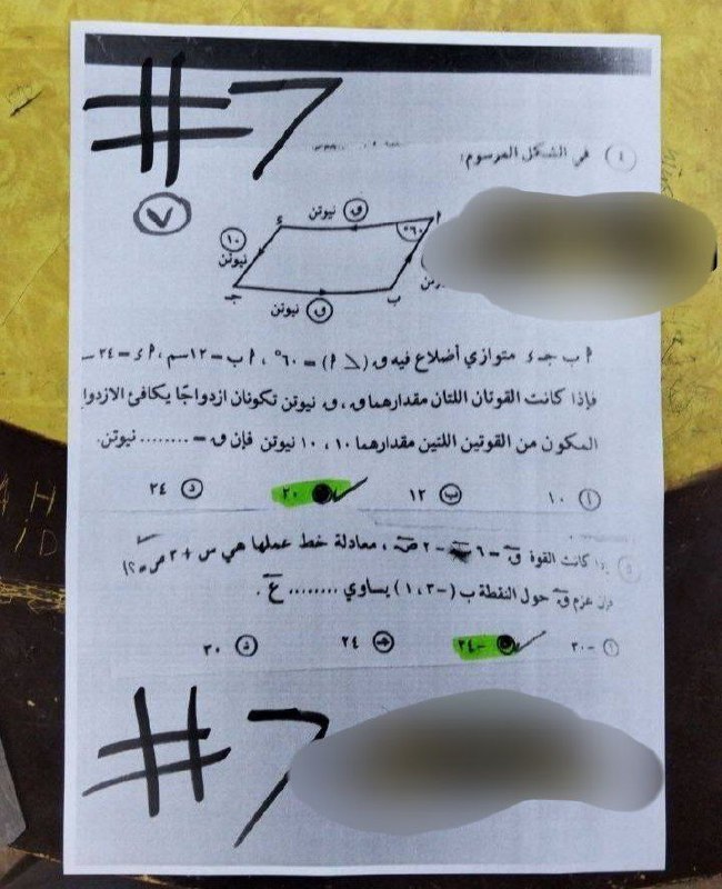 حل امتحان الرياضيات التطبيقية تالتة ثانوي 2025